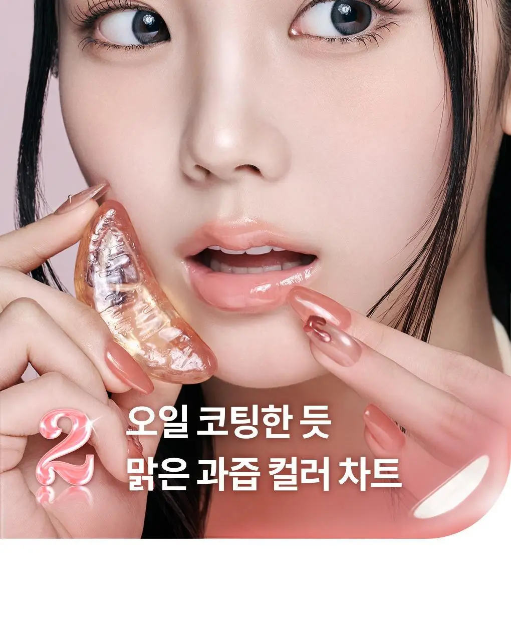 [NEW/아일릿 원희 PICK] 롬앤 쥬시 플래시 립 오일 상세페이지 13